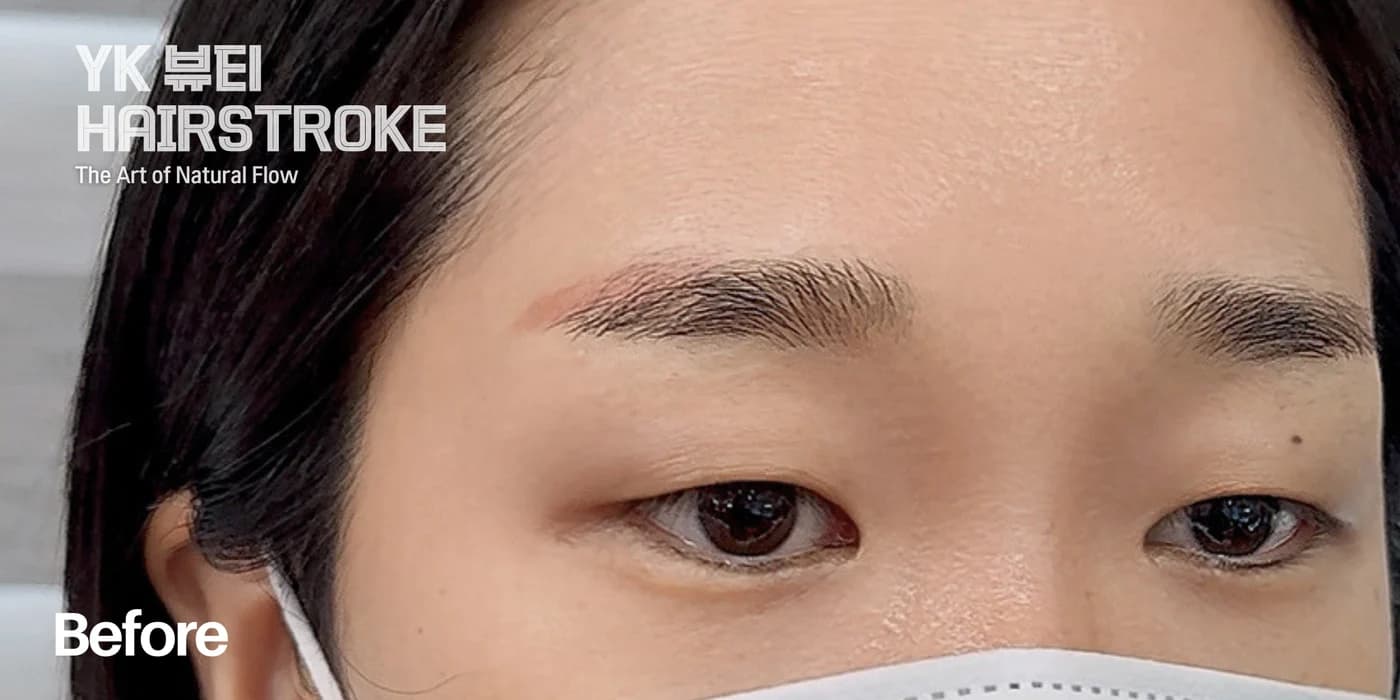 헤어스트록 눈썹 시술 전